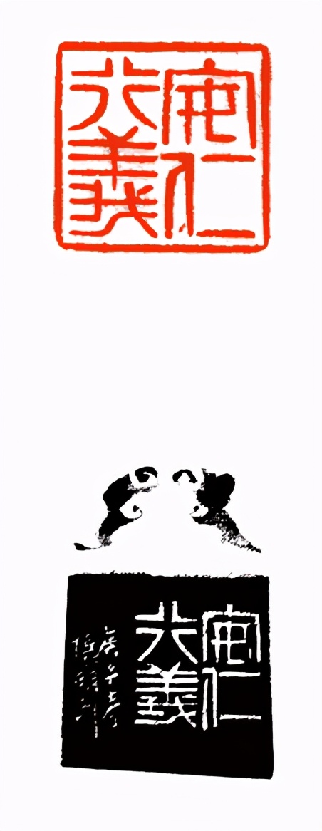 《印象滨海2020》：社员作品部分——篆刻作品（十二）