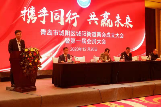 山东省城阳区：城阳街道商会成立 共谋产业发展