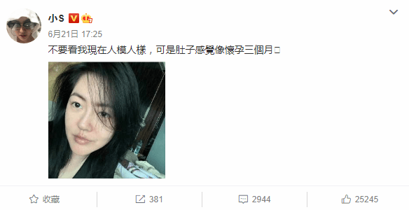被体重吓到！小S晒怼脸拍不敢露全身，喊话要开始戒酒运动减肥
