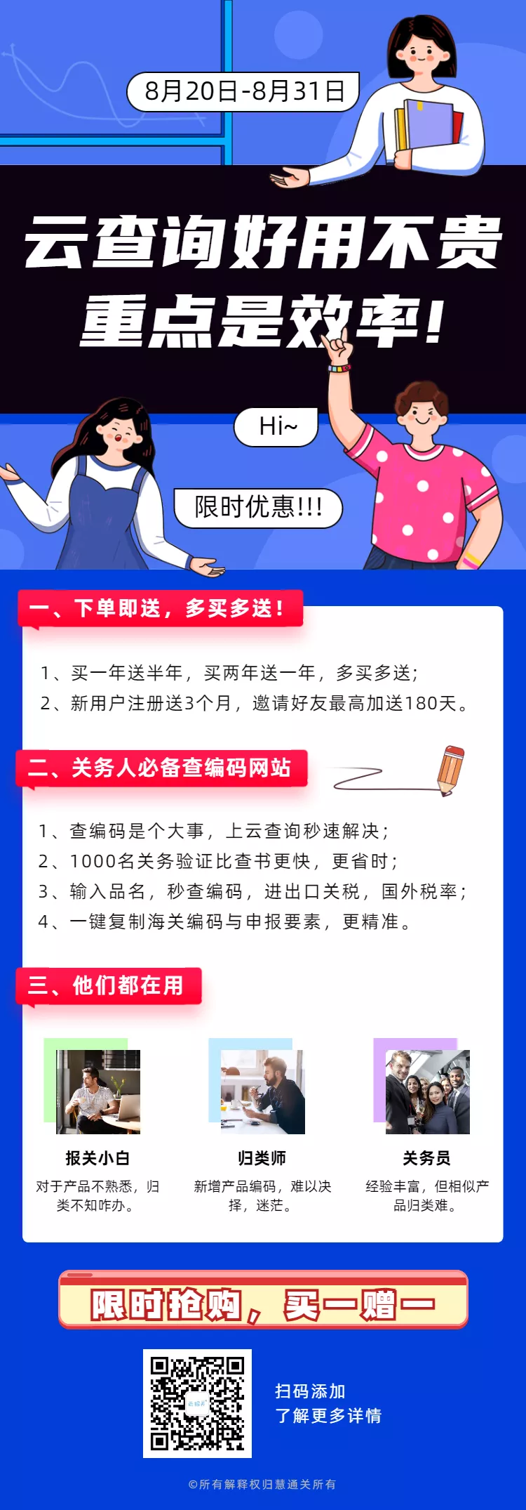 为什么要加征钢铁出口关税?