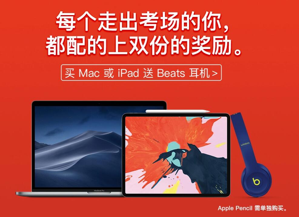 苹果校园大促又要开始，这次送的耳机变成airpods，心动不？