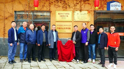 湖北省社会艺术考级中心培训基地落户当代研学旅行营地