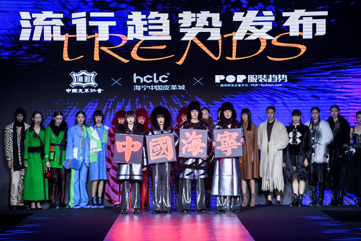 “链”结世界、“接”通未来，第二十八届海宁中国皮革博览会开幕