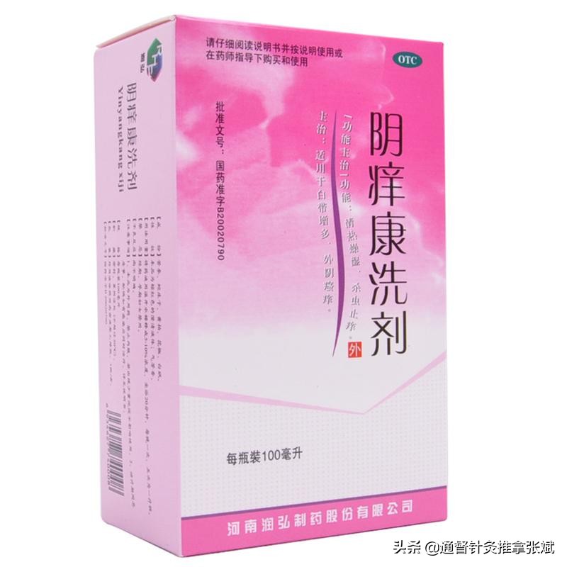 8大外阴瘙痒外用中成药洗剂，请查收