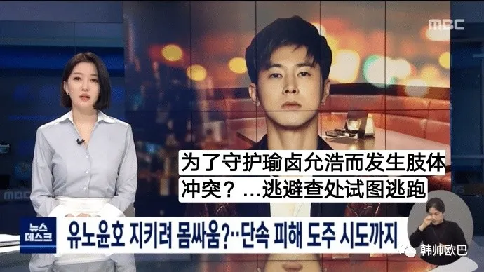 MBC报道男爱豆在非法娱乐酒店女服务员喝酒,SM回应