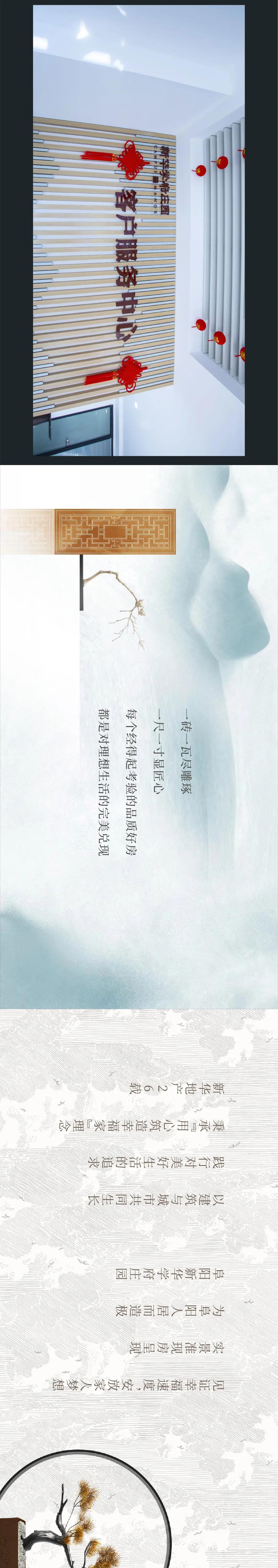 「产品新说」| 阜阳新华学府庄园汇聚一城精粹，美好生活可期