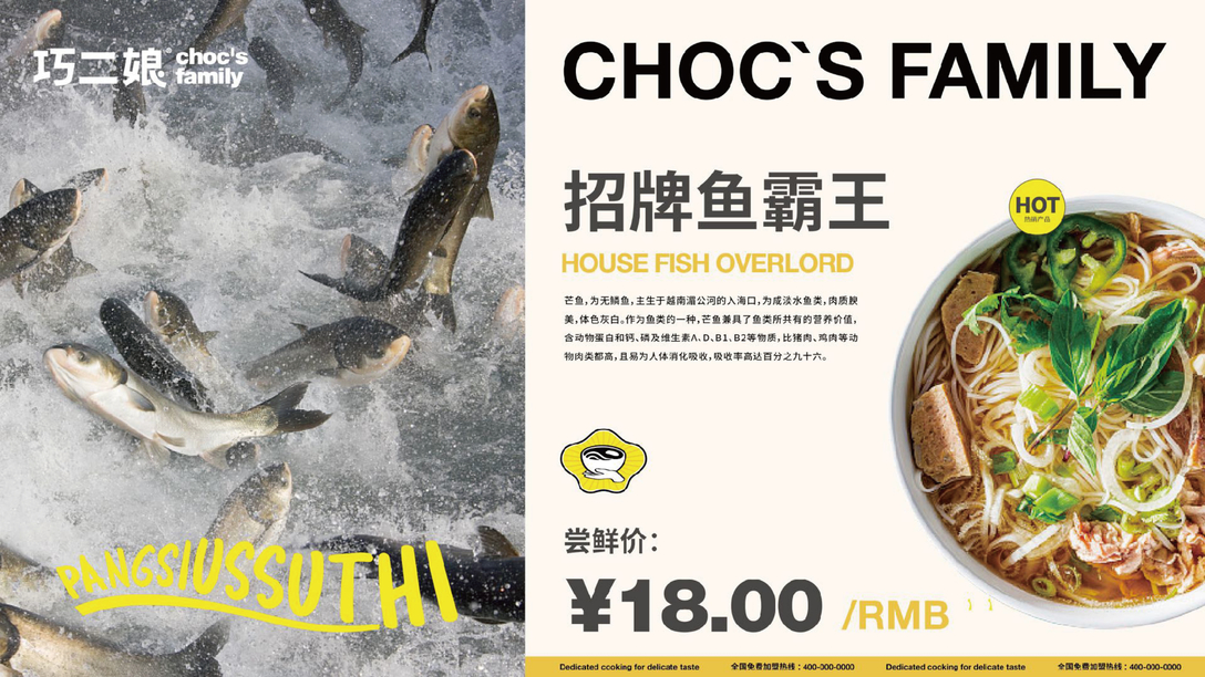 廣西不止有“螺螄粉”，“鮮湯魚(yú)粉”品牌也能火
