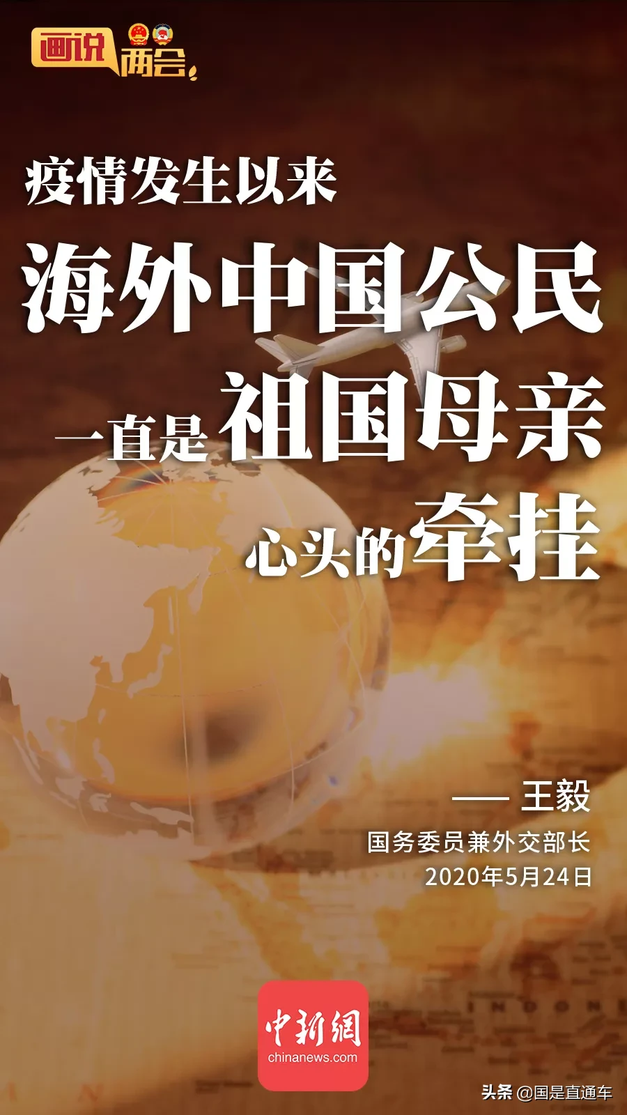 20张海报，get硬核外长记者会