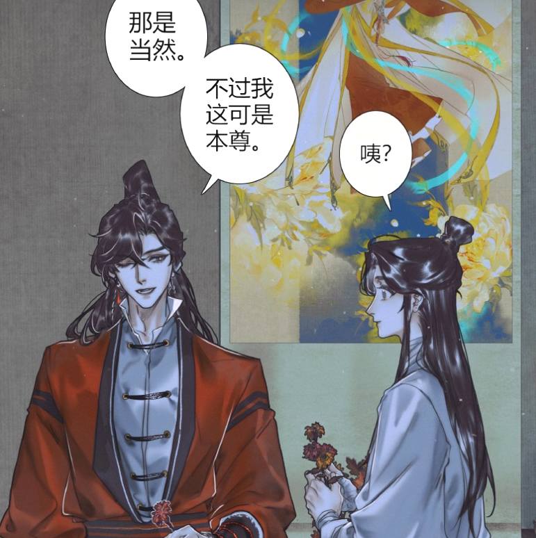 天官赐福 漫画改台词了 花城是个明白人 裴宿形象变暖心 妖语 Mdeditor