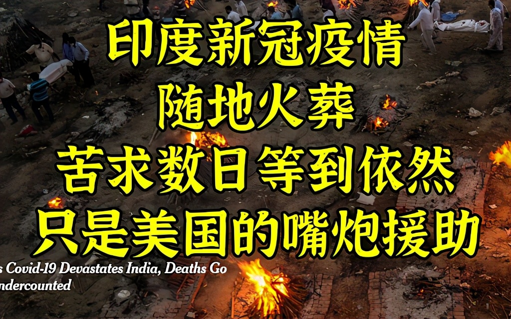 印外长感谢40个国家伸出援手，重点感谢美俄法德澳，唯独不谢中国-第8张图片-大千世界