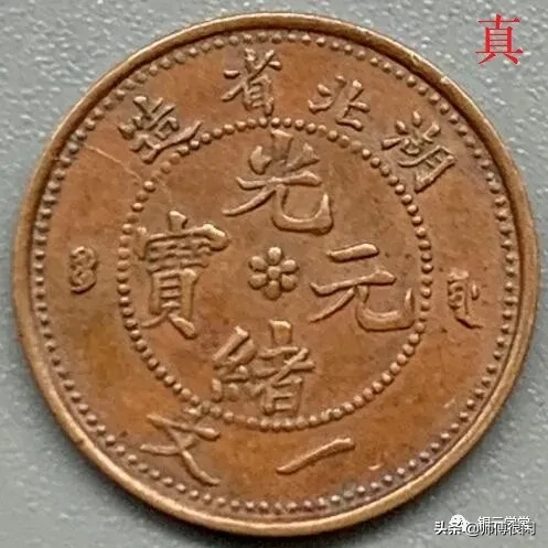 4枚铜元,看破3个就可以出门捡漏了