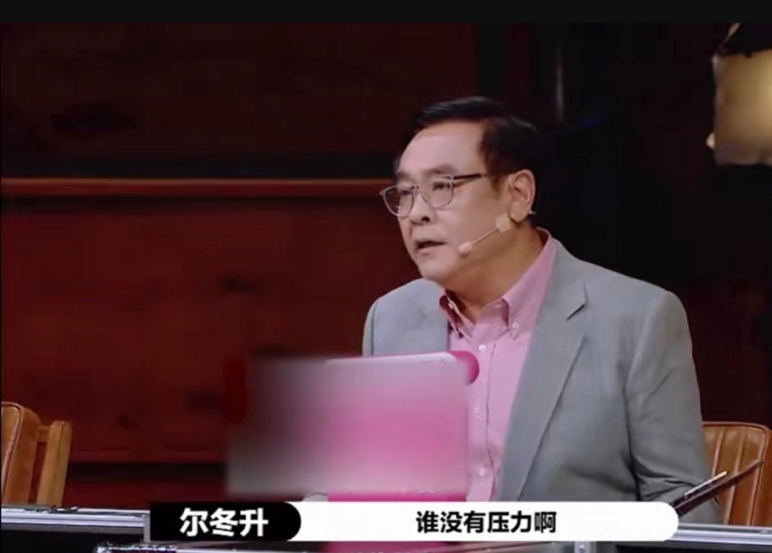 张大大晒尔冬升前面照，回应“无语”评价，不行就是不行
