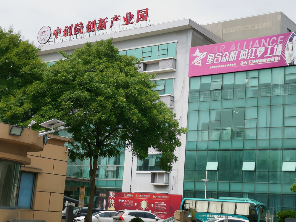 中創(chuàng)院創(chuàng)新產(chǎn)業(yè)園開園儀式暨國(guó)高品牌產(chǎn)品發(fā)布會(huì)隆重舉行