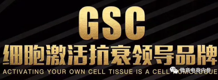 宣传除皱和干细胞涉嫌违规,成立不到两年的天誉集团是何来历?