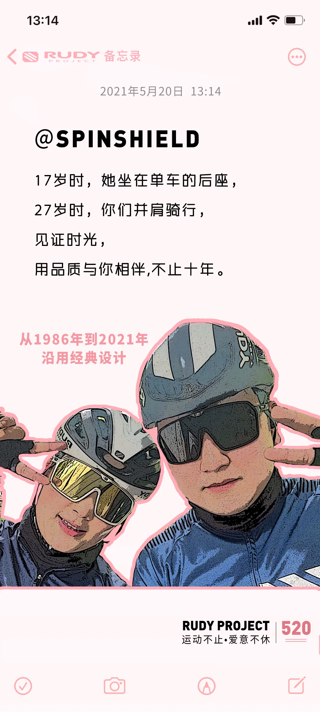 爱要大声说出来！520运动不止&bull;爱意不休