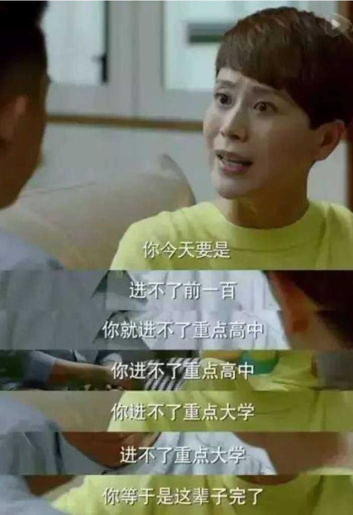 "第一代雞娃"的血淚辛酸史：教育內(nèi)卷的當(dāng)下，孩子最終歸于平凡