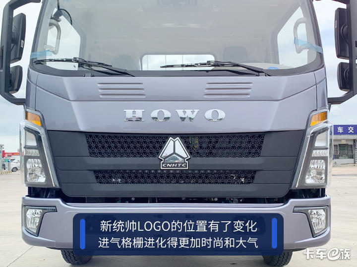 外观与内饰全面升级 权威测评HOWO新统帅轻卡
