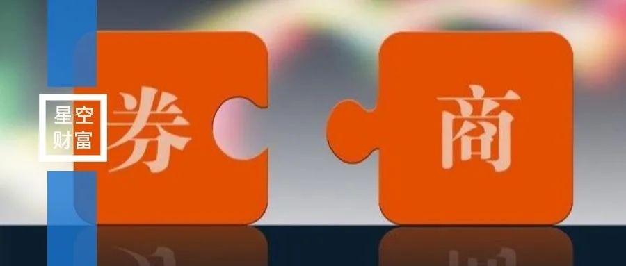 实锤！券商合并，小心意外；军工火爆，如何筛选？
