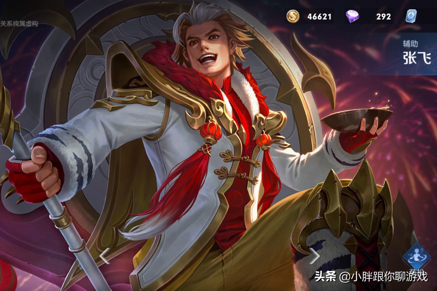 王者荣耀：张飞玩法教学，一个“万金油”辅助，有必要简单学一学