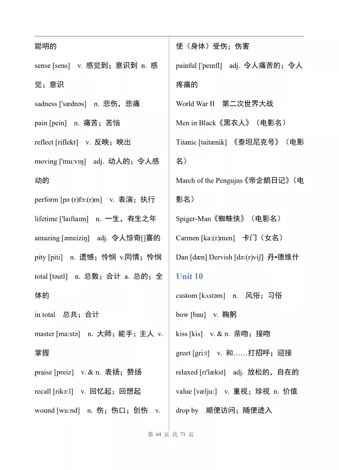 初中英语七年级上册电子单词表整理，可打印下载