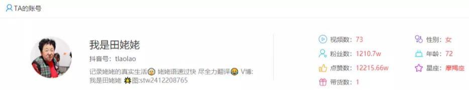 如何靠蹭热点一天涨粉59万？短视频爆粉新套路