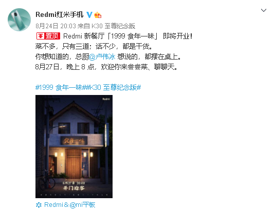 來(lái)啦！Redmi官方宣布新主題活動(dòng)：平板、新款手表乘勢(shì)而上