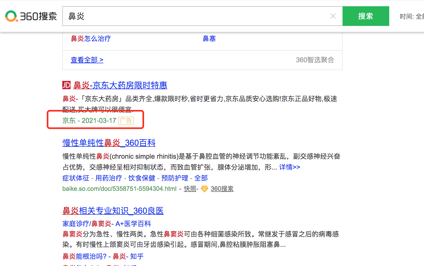360自我“打脸”：周鸿祎曾称的底线全无，还有玩家在涉足