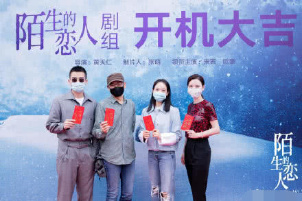 宋茜新剧开机，制片人张萌反而成亮点，参加女