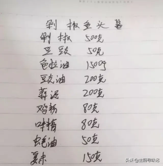 25道顶级传统小吃香料配方-第14张图片-农百科