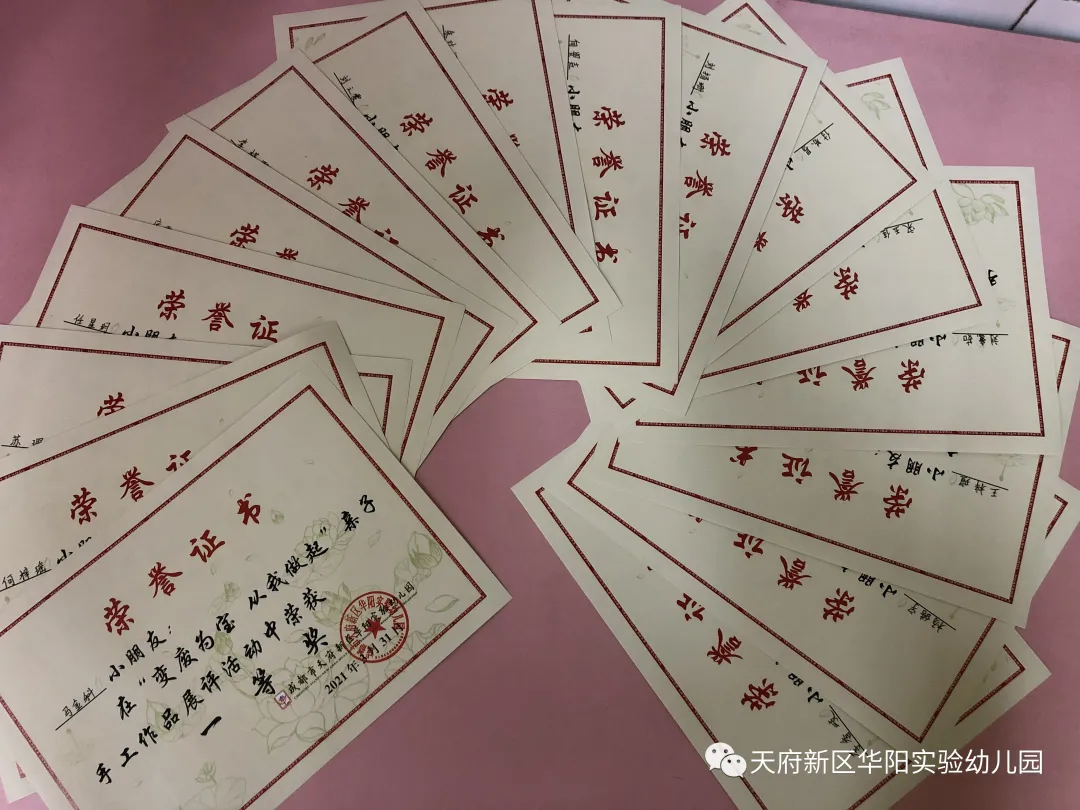 亲子合作 创意无限——天府新区华阳实验幼儿园开展亲子活动