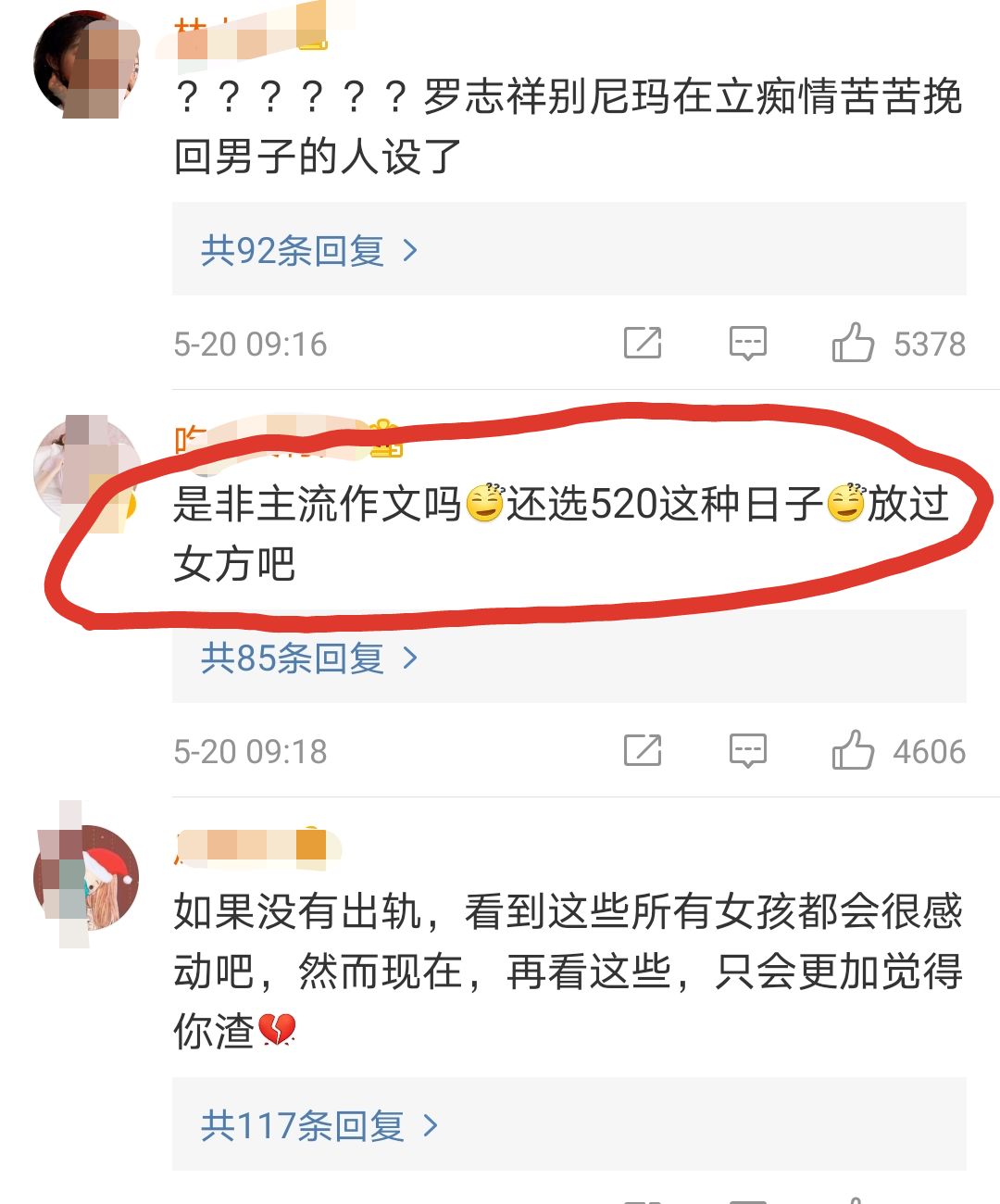 罗志祥发几千字长文求复合？文字煽情肉麻，被吐槽像非主流作文