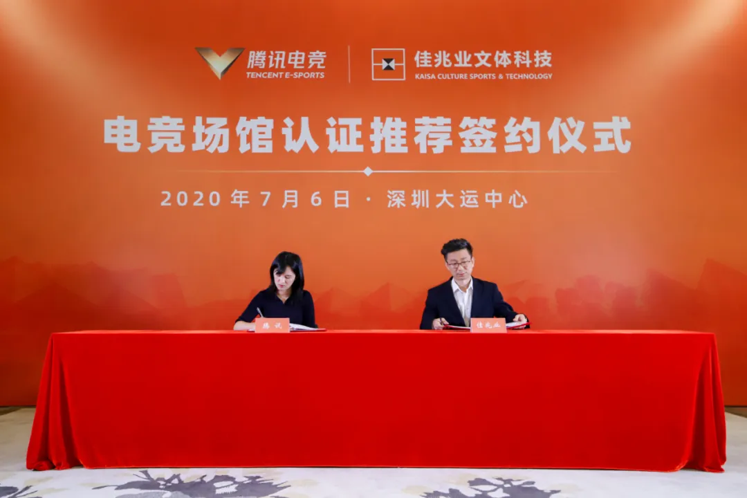 深圳大运中心成为华南地区首个腾讯电竞推荐大