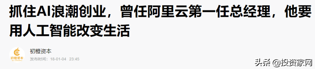 几个80后从阿里离开，搞出一个IPO：估值200亿，腾讯持股