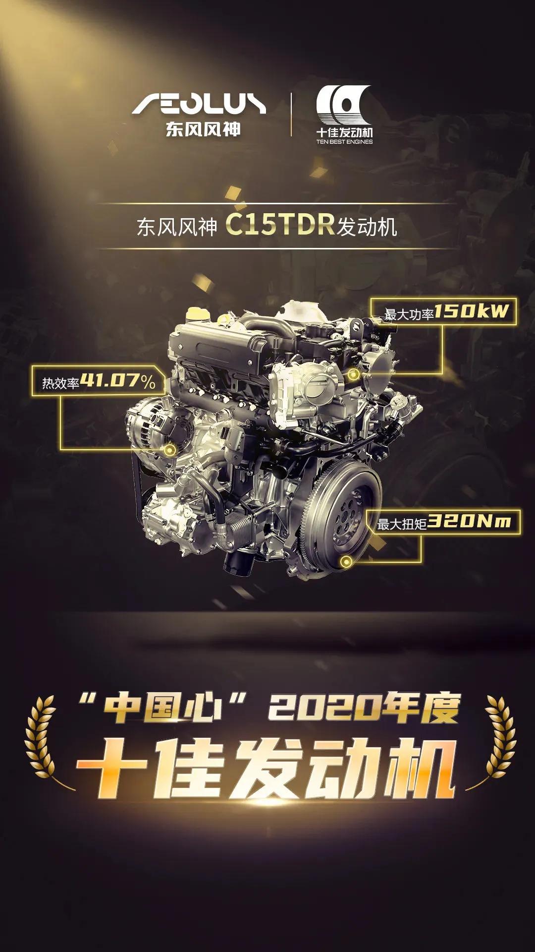 性能超越本田、热效率比肩丰田，这款新车年内上市