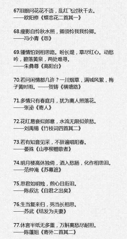 100句中国最美经典爱情诗句-第6张图片-诗句网