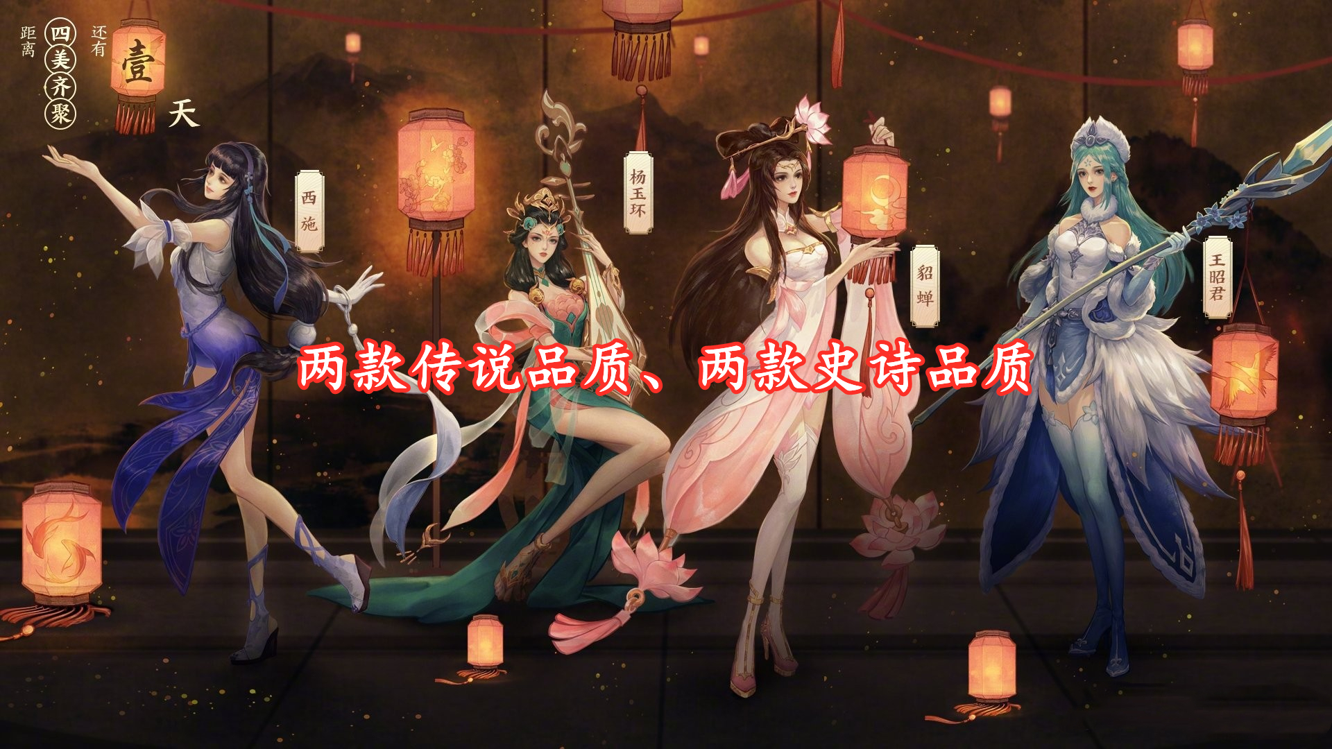 Sunlight new skin is newest tendercy, create battalion linkage, 4 beautiful tone are firm, be ashamed flower falls wild goose two fokelore