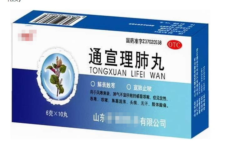 秋天到了，老中医总结：7种感冒咳嗽“最怕的”中成药，值得收藏