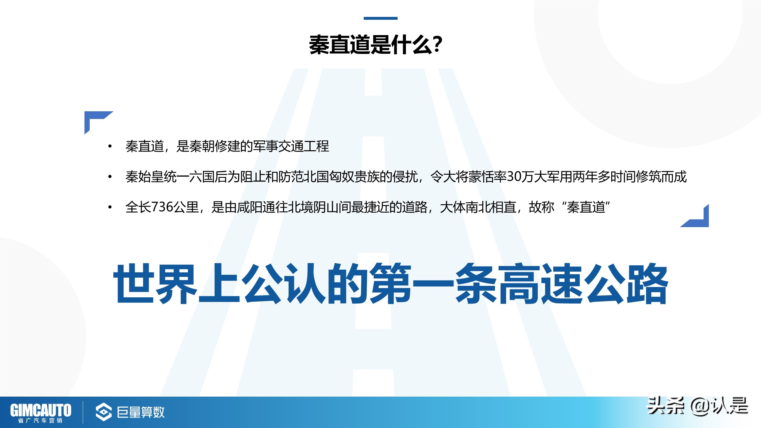 2021年汽车直播行业研究：数字时代下的秦直道