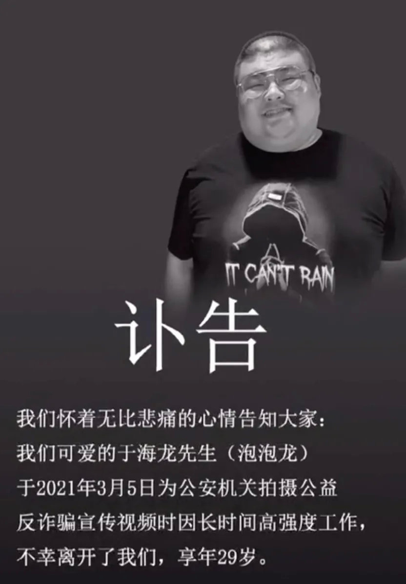 29岁去世，是谁害的？