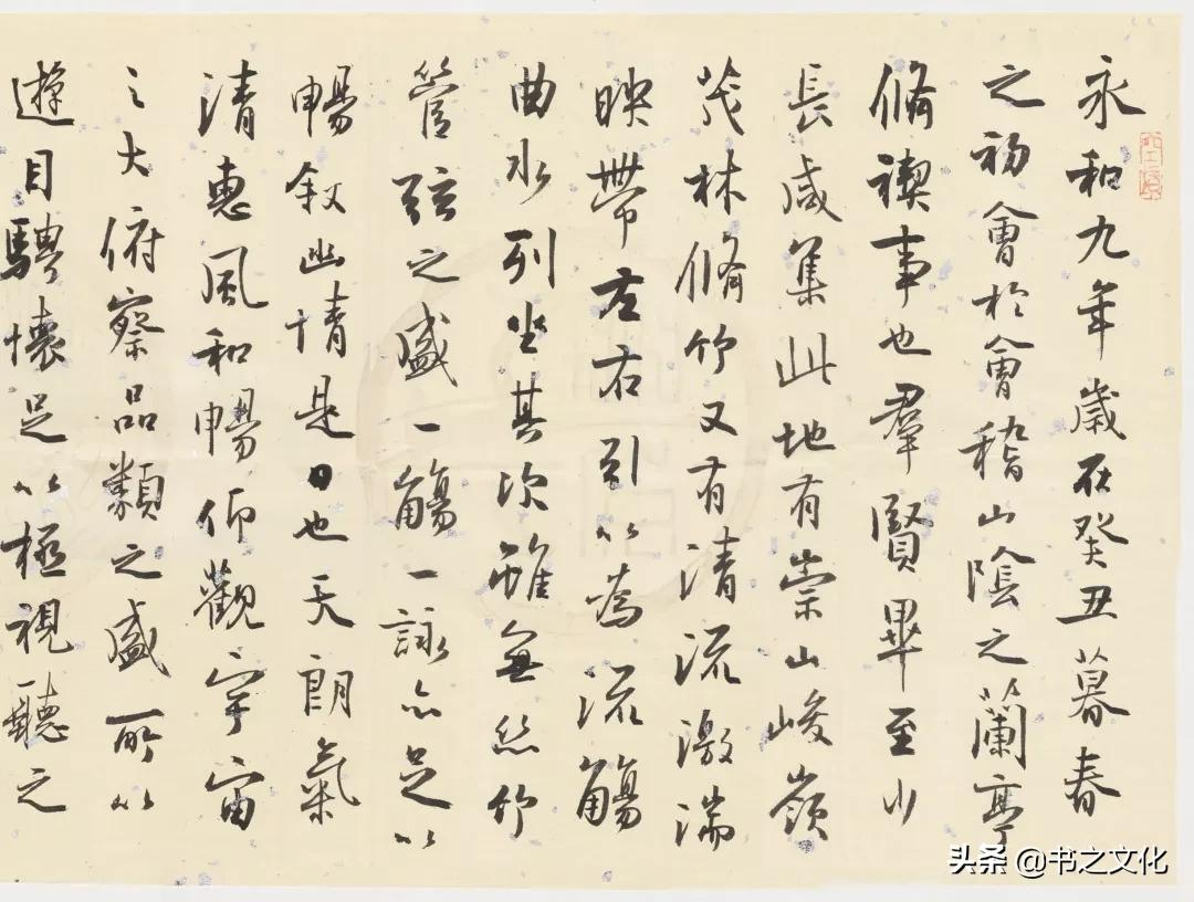 孙晓云临《兰亭序》放大,如谦谦君子