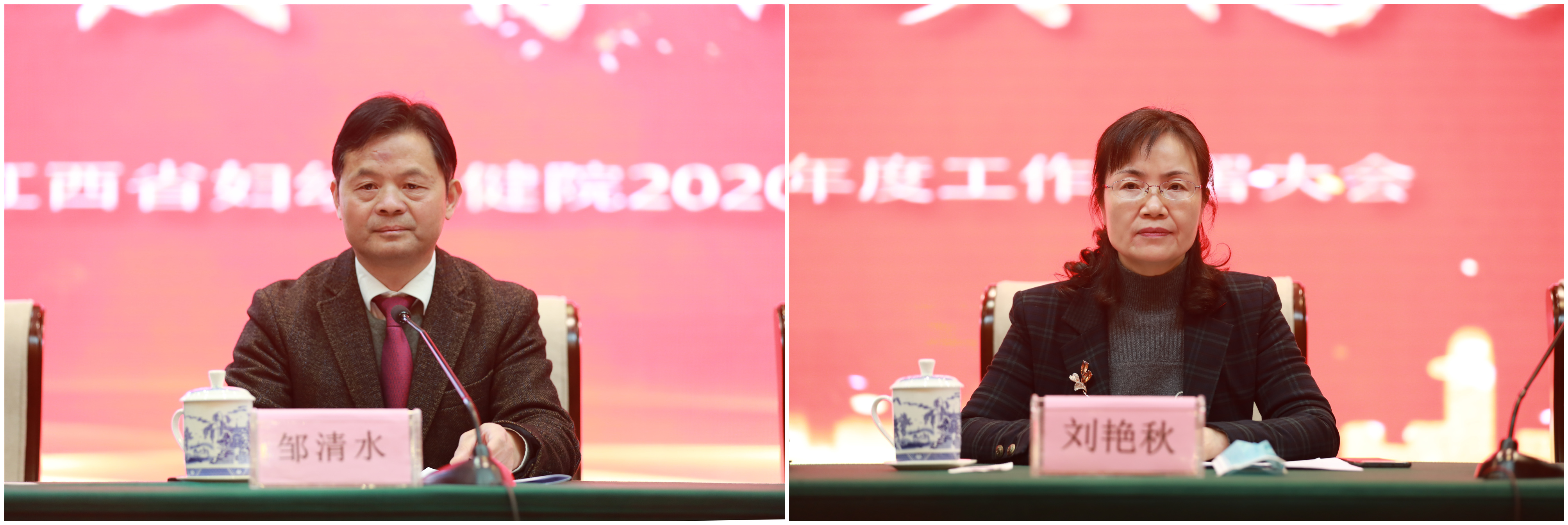 務(wù)實(shí)高效闖難關(guān)，奮發(fā)有為謀新局 ——省婦幼保健院召開(kāi)2020年度工作總結(jié)暨2021年度工作部署大會(huì)