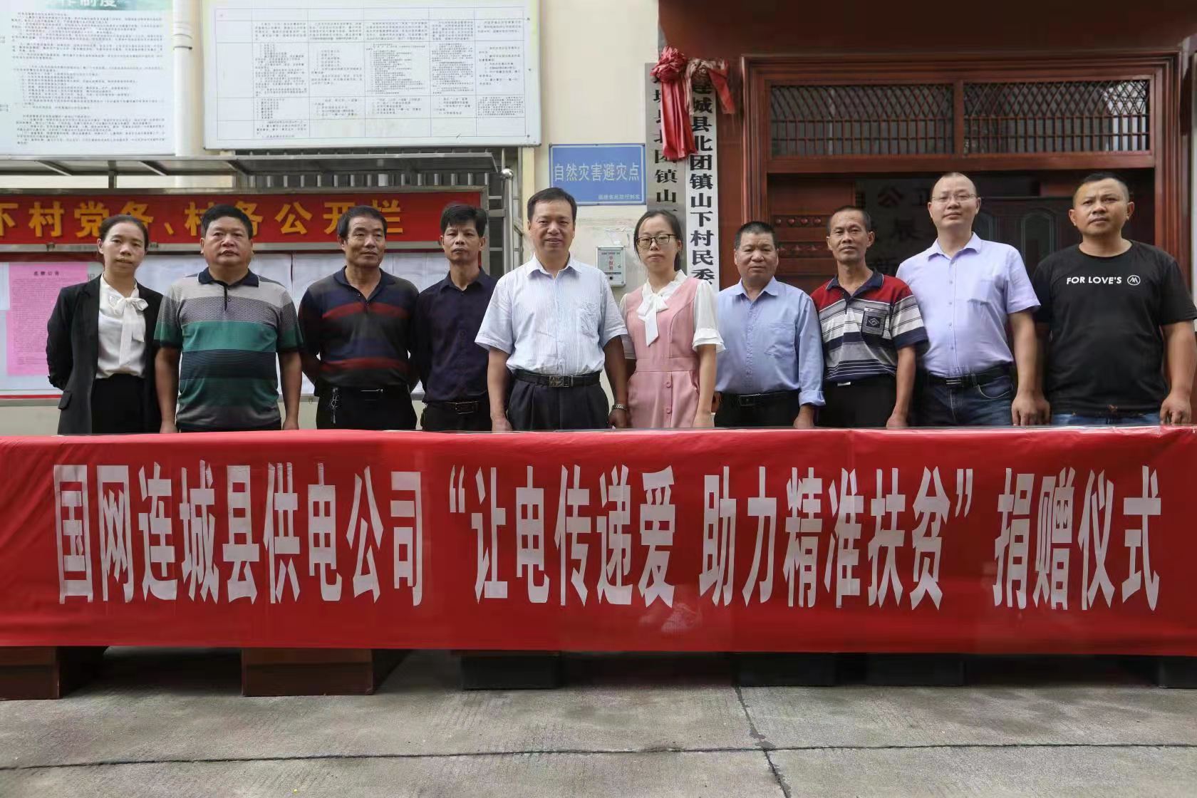 福建龙岩连城供电公司：脱贫攻坚路上“有温度”的供电答卷