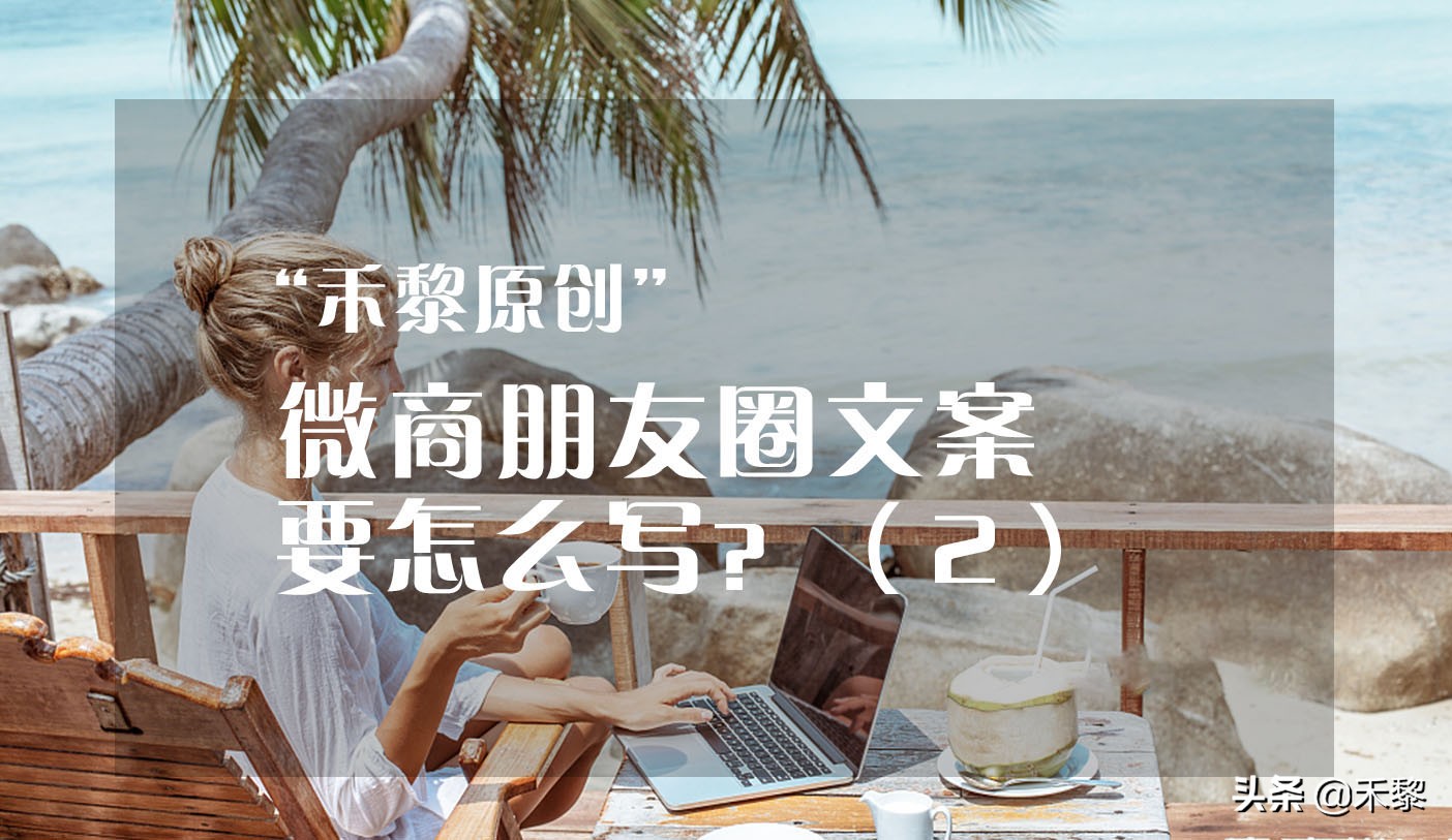 微商减肥软文怎么写(微商减肥文案怎么吸引人) | 文案咖网_【朋友圈