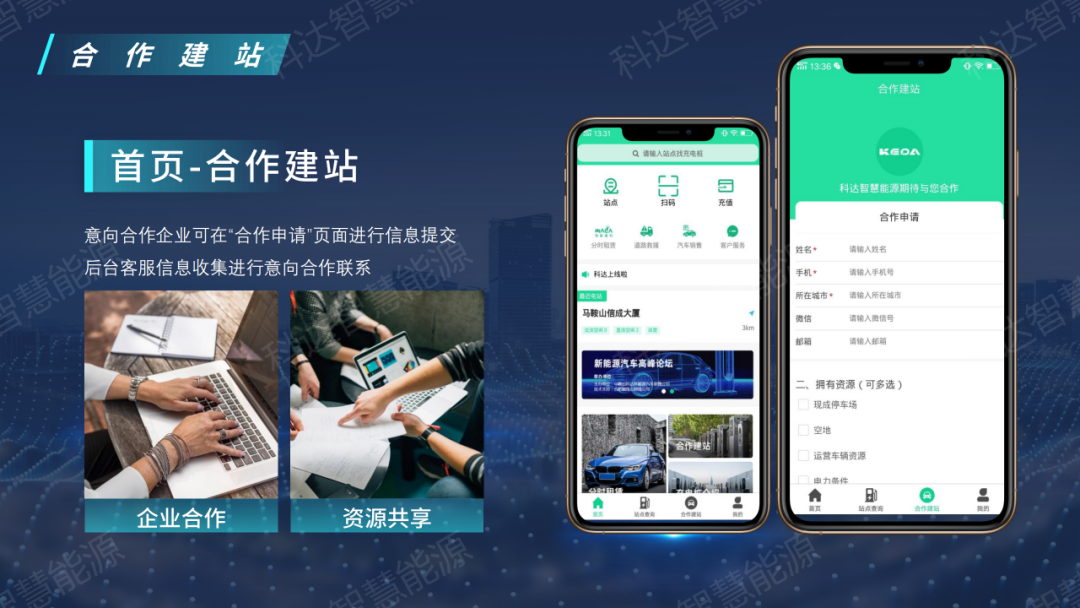 科達智充IOS系統(tǒng)平臺正式上線！限時萬元充值優(yōu)惠，還不快搶