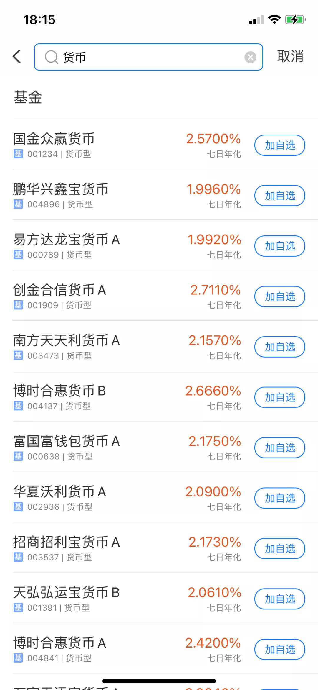 我用支付宝，给老妈做了一份目标年化10%的理财方案-第3张图片-农百科