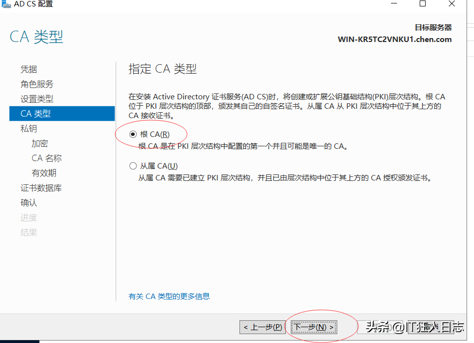 WindowsServer2019搭建Radius服务器，华为AC配置Radius认证