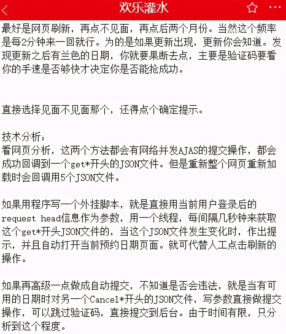 技术干货！在加拿大如何更新护照抢到号？2分钟秒完，经验全在这