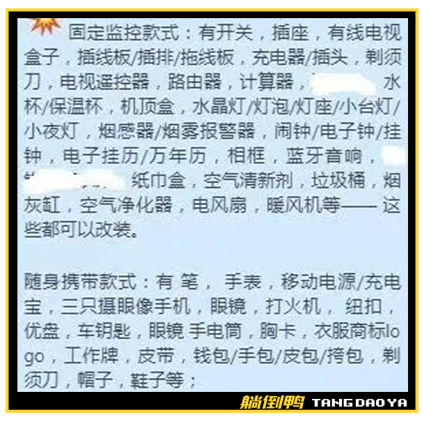 拼多多商家卖“偷拍摄像头”？手机在线看直播，还能私人订制……