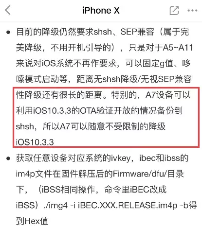 超刺激！iOS12.4.2 极致退级 iOS10.3.3 系统软件