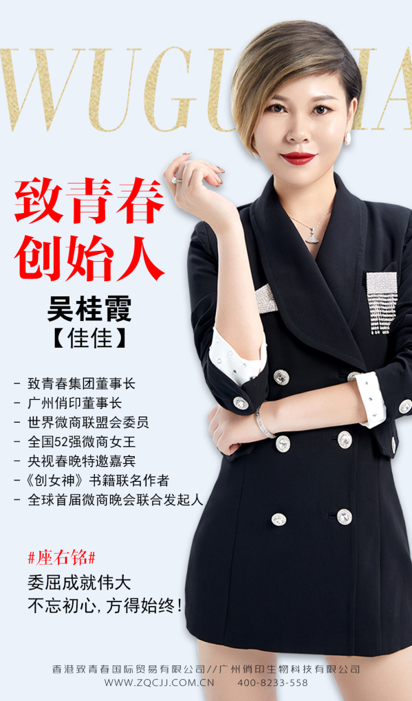 广州俏印生物涉嫌传销被法院冻结账户，要出事